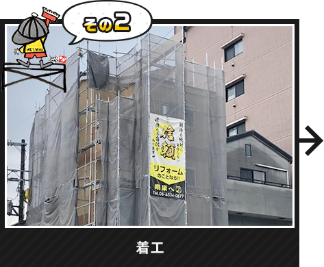 施工事例ギャラリー3