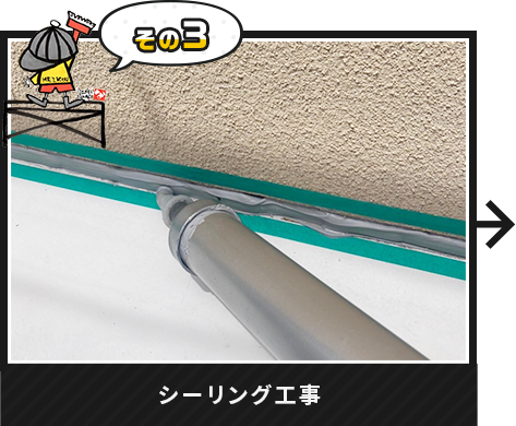 施工事例ギャラリー4