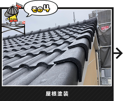 施工事例ギャラリー5